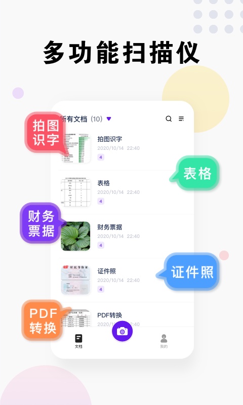 即刻掃描王1
