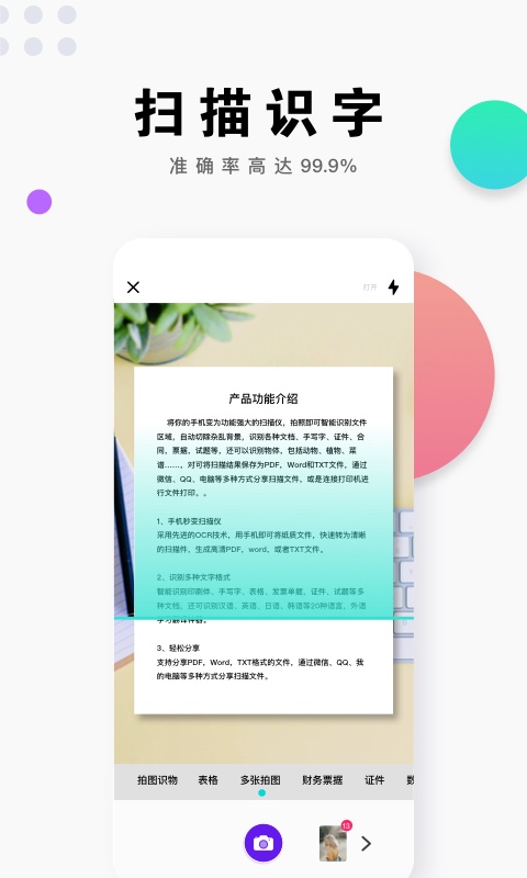 即刻掃描王2