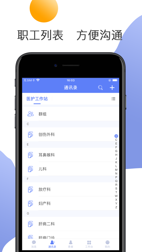 南通三院醫(yī)護(hù)2