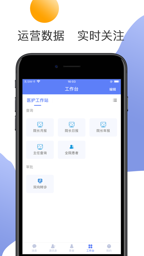 南通三院醫(yī)護(hù)3