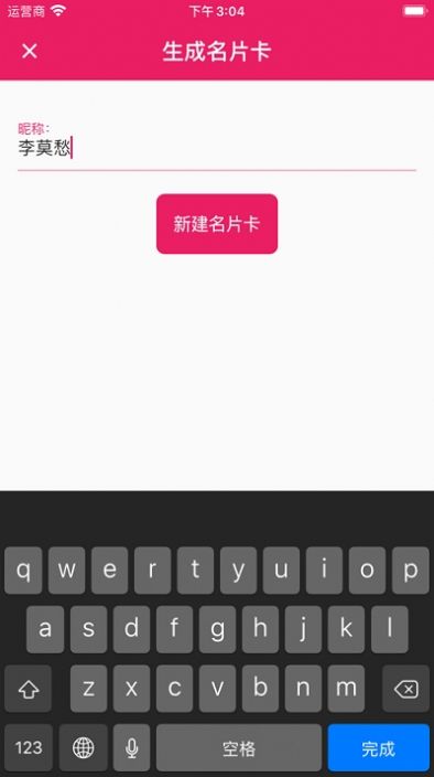 火紅信使官方app正版1