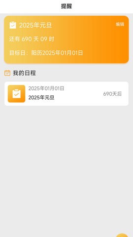 小習(xí)慣念念日記1