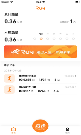 小奔運(yùn)動(dòng)智能跳繩3