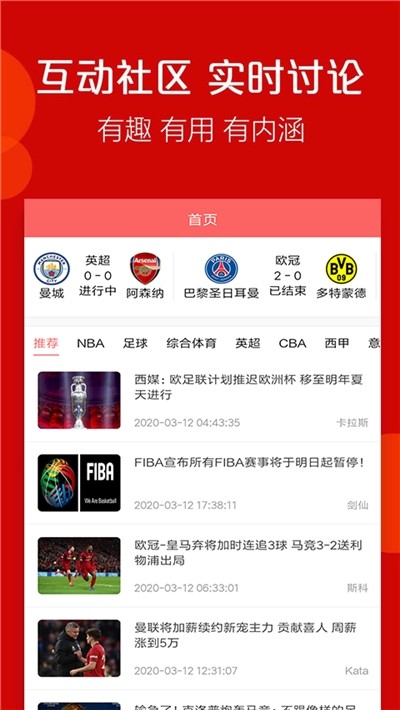 火球體育官方app正版2