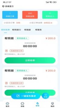 小區(qū)到家3