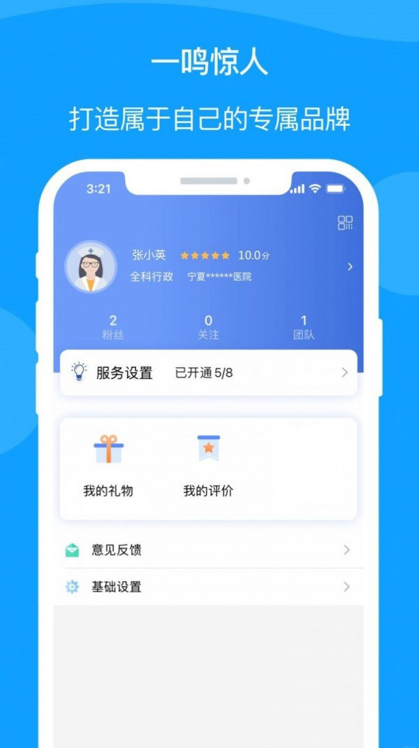 寧醫(yī)服3