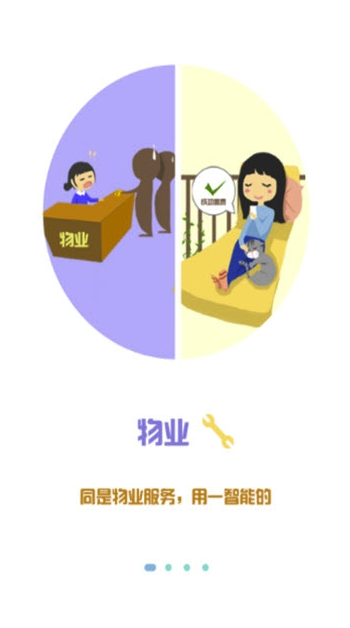 家常網(wǎng)(百姓家常網(wǎng))V1.1.1 最新安卓版4