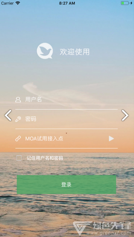 FlyChat(flychat飛聊)V1.5.1 安卓最新版1