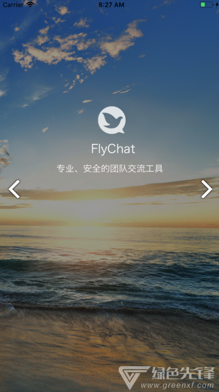 FlyChat(flychat飛聊)V1.5.1 安卓最新版2
