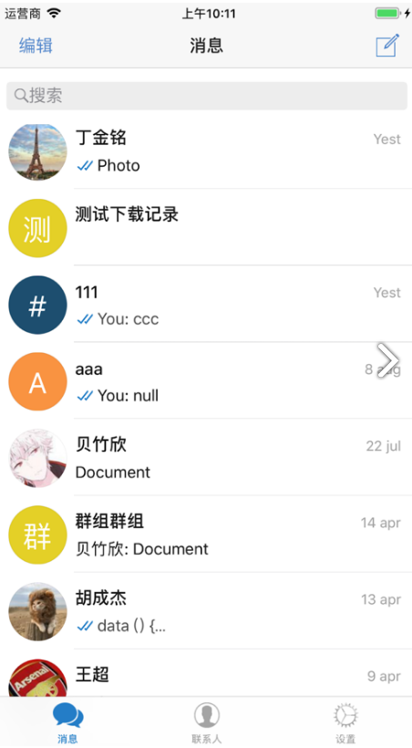 FlyChat(flychat飛聊)V1.5.1 安卓最新版3