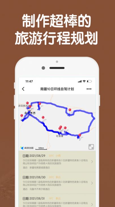熱氣球旅游1