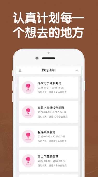 熱氣球旅游2