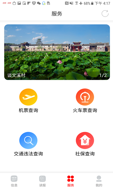 南有新田4