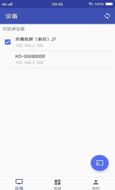 小小影視投屏3