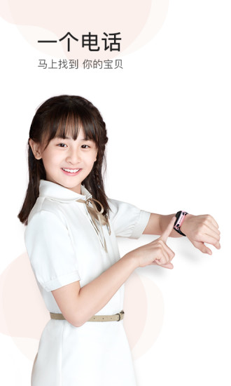 小天才4