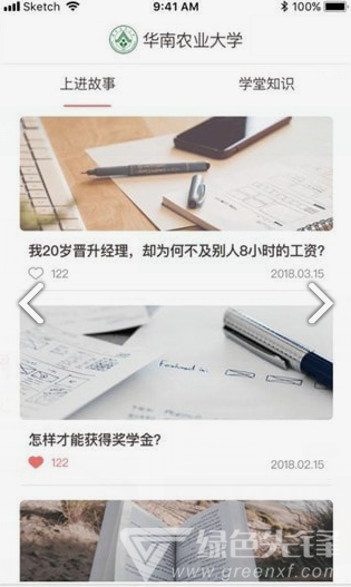 遠智教育(遠智教育科技有限公司)V3.3.2 安卓中文版1