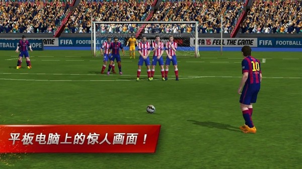 FIFA 15終極隊伍0