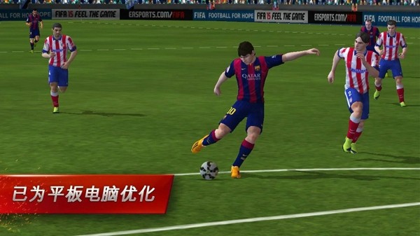 FIFA 15終極隊伍1