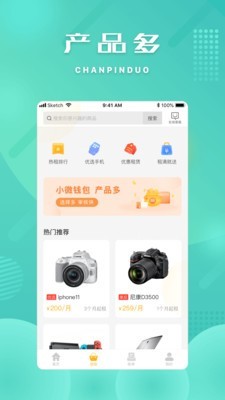 小微錢包2