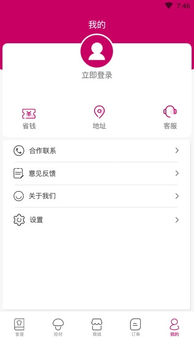 廚房超市2