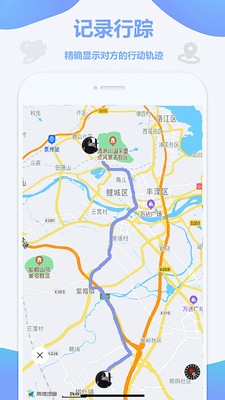定位軟件2