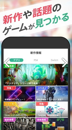 gamewith(gamewith碧藍幻想)V2.3.4 安卓1