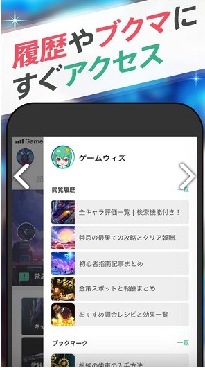 gamewith(gamewith碧藍幻想)V2.3.4 安卓2