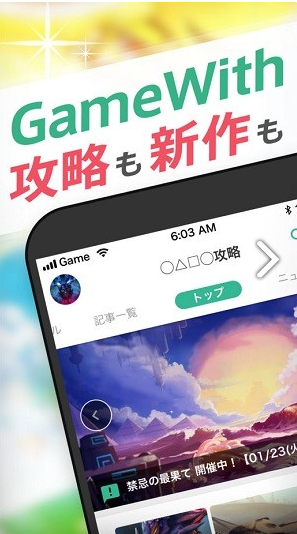 gamewith(gamewith碧藍幻想)V2.3.4 安卓3