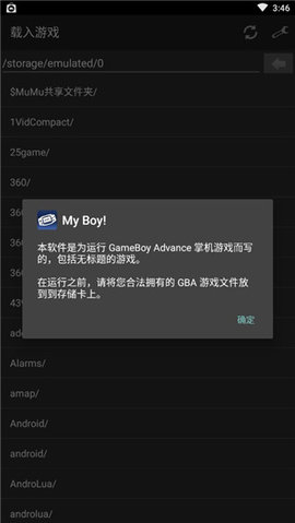 gba模擬器安卓中文版1