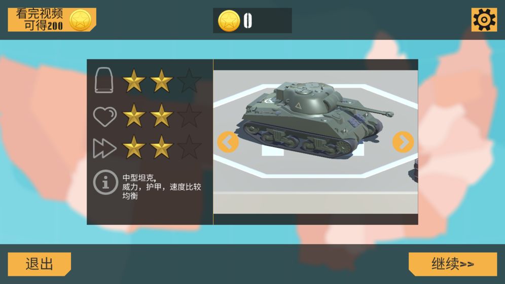 孤膽坦克v1.04