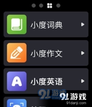 小度手表版1