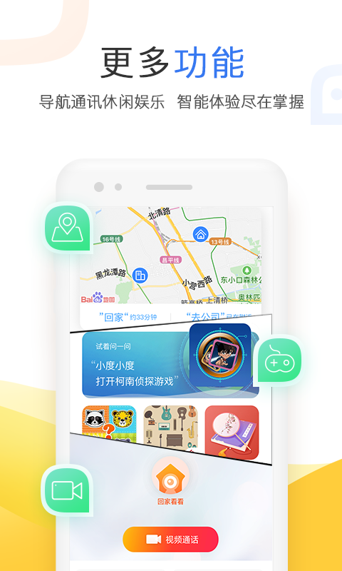 小度4
