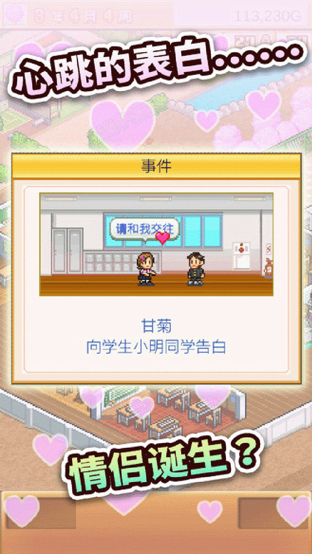 口袋學院物語23