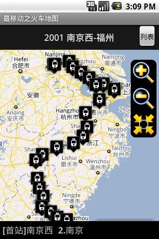 火車地圖 Train Map安卓版app0