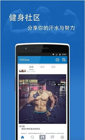 FitTime睿健時代0