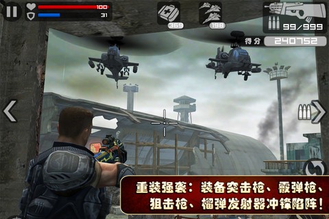 火線指令手機版3