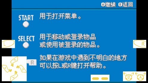 口袋妖怪水銀3.0完結(jié)修3