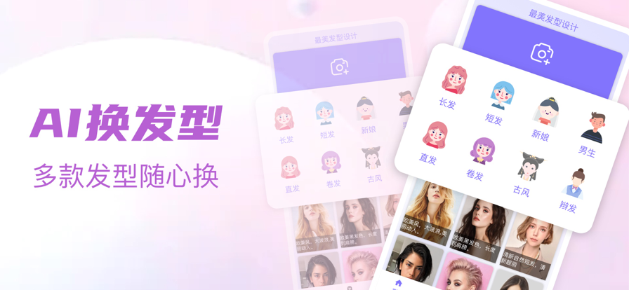 發(fā)型設計專業(yè)版蘋果版1