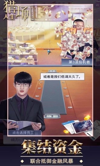 女神盟約之商道奇才4