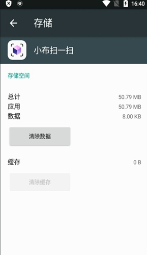 小布掃一掃4