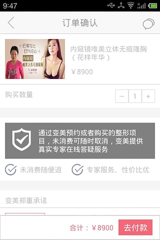 變美1
