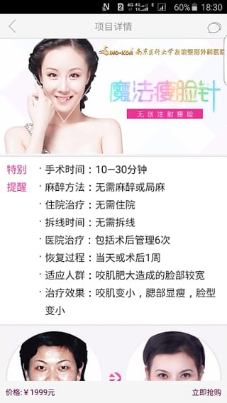 變美3