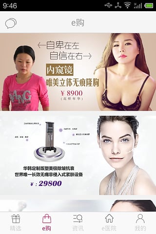 變美4