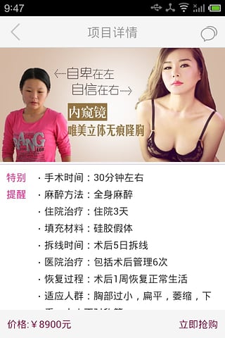 變美5