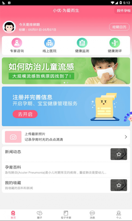 小優(yōu)為愛而生1