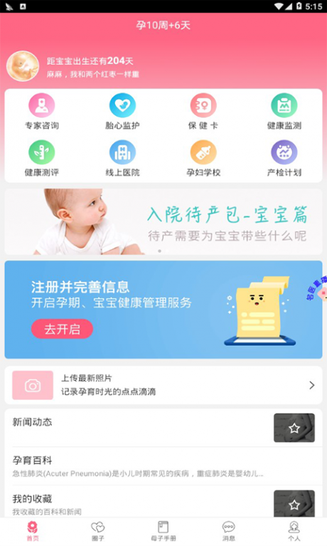 小優(yōu)為愛而生2