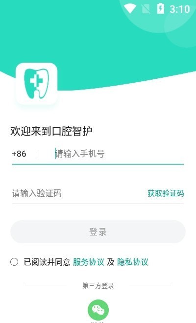 口腔智護(hù)1
