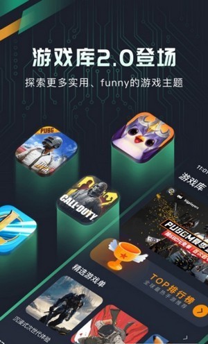 奇游盒子3