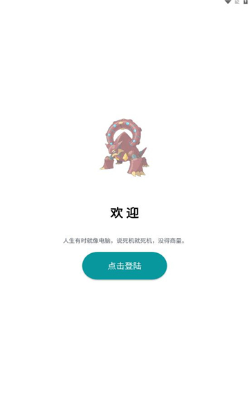 寶可夢詞典安卓版3