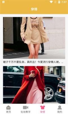 變裝派對穿搭2